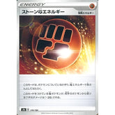 ストーンとうエネルギー 176/184 S8b エネルギー ポケモンカードゲーム ソード&シールド ハイクラスパック VMAXクライマックス